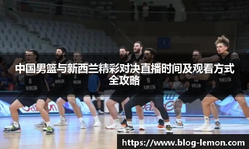 柠檬体育直播