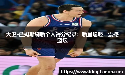 柠檬体育直播间