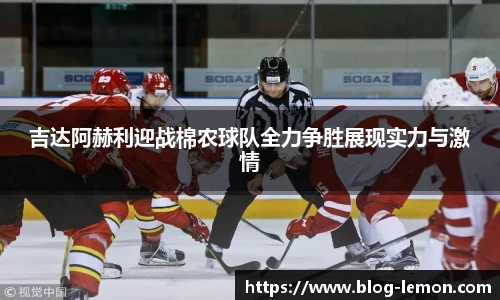 柠檬体育直播间