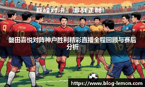 柠檬体育直播